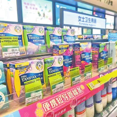 卫生棉条正被更多女性接受 一场悄然发生的经期用品变革